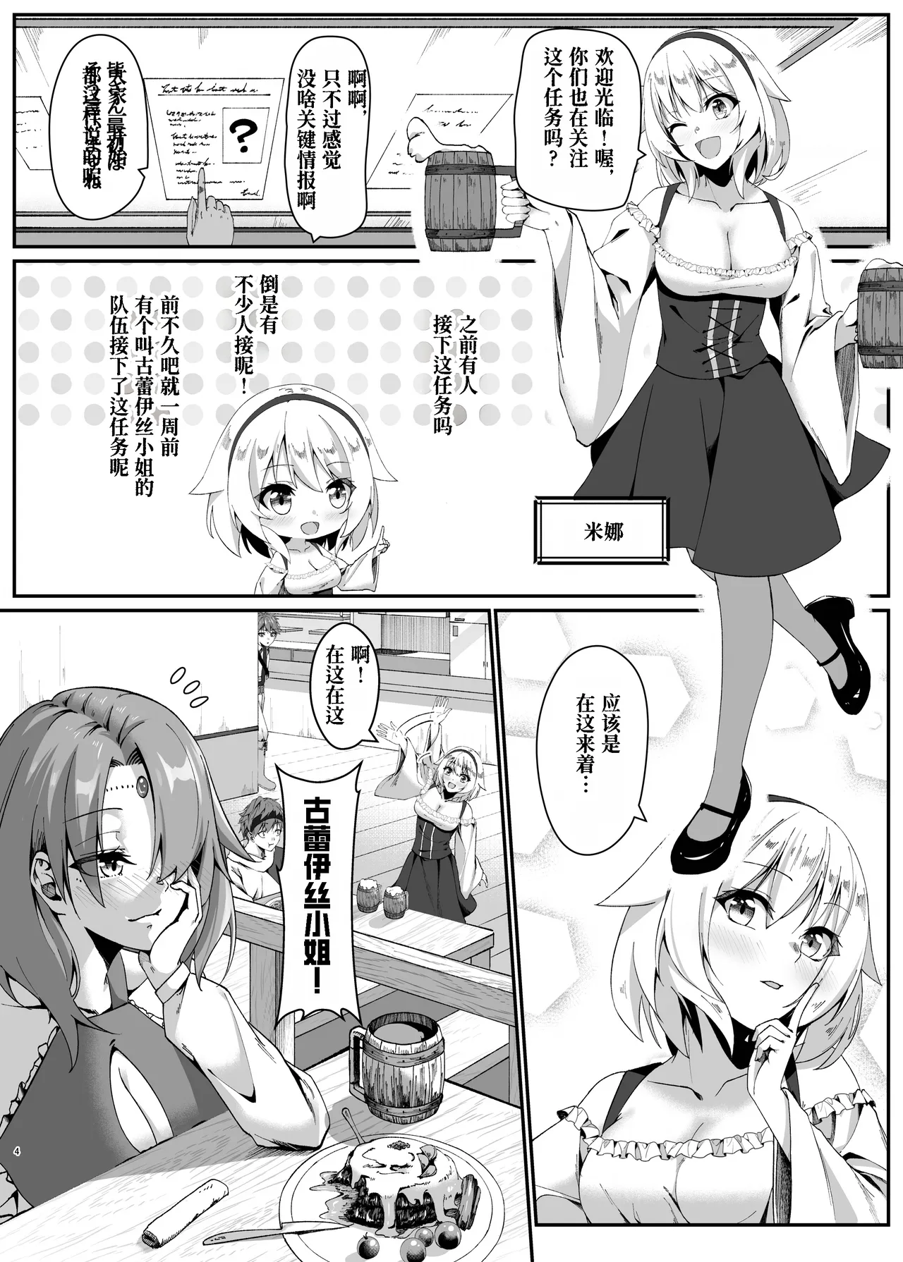 Preview page 5