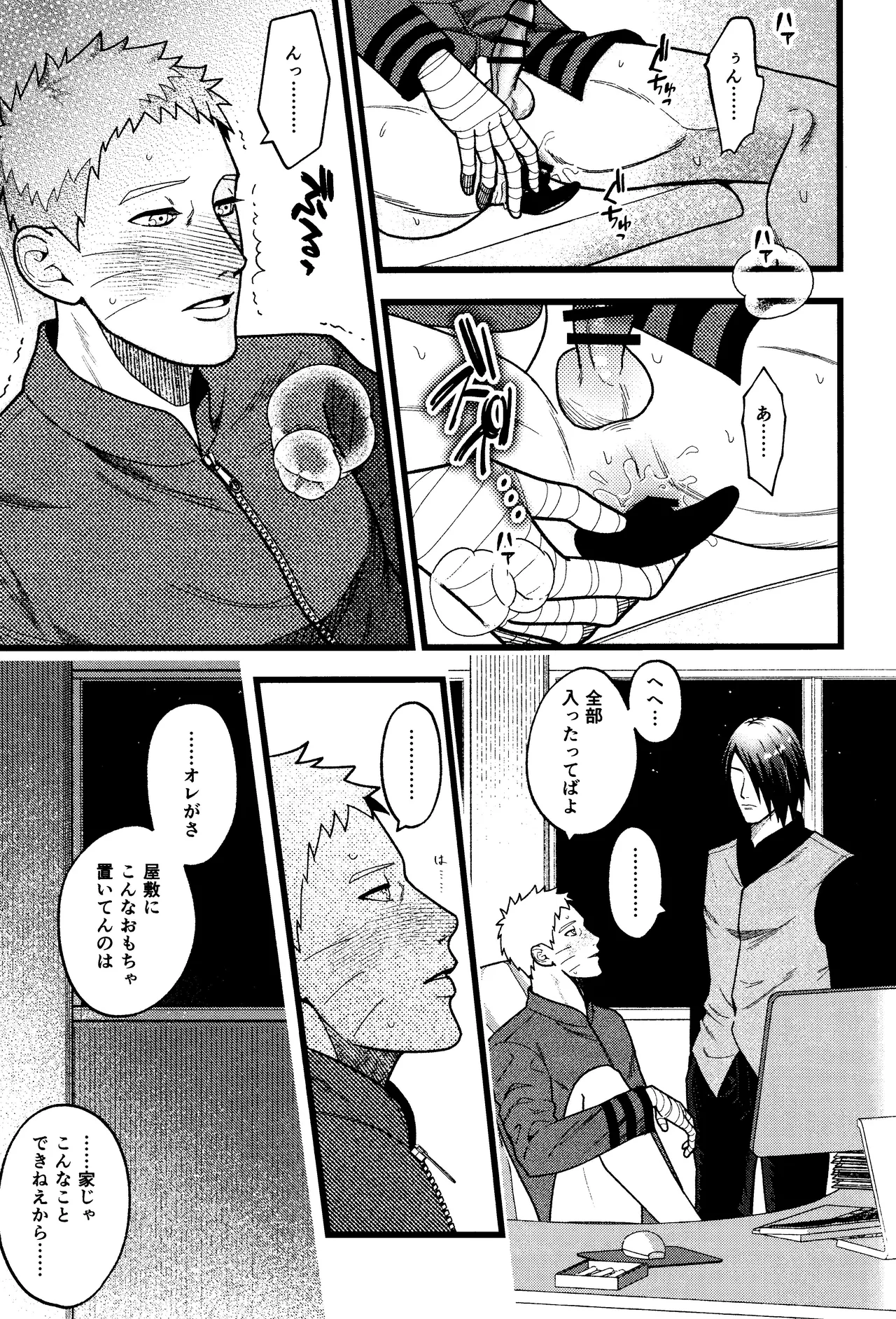 Hidoi o toko - Page 13