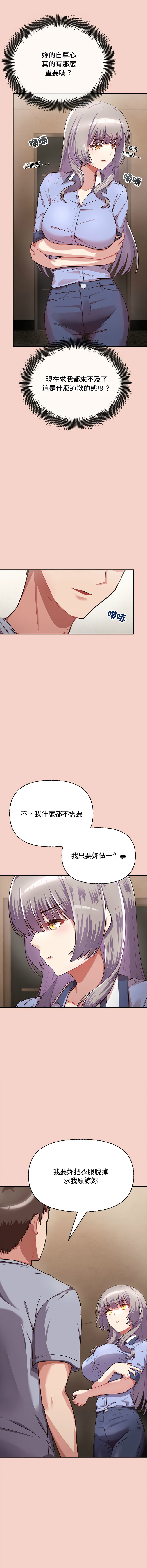 这公司归我了 | 这家公司归我管  | 這公司歸我了 | 這家公司歸我管 1-50 END - Page 20
