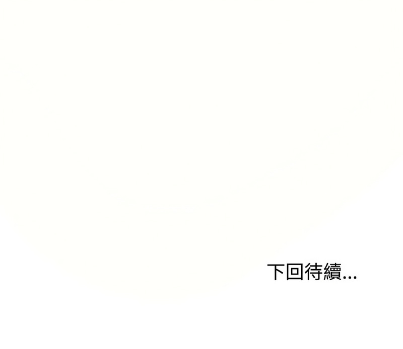 这公司归我了 | 这家公司归我管  | 這公司歸我了 | 這家公司歸我管 1-50 END - Page 36