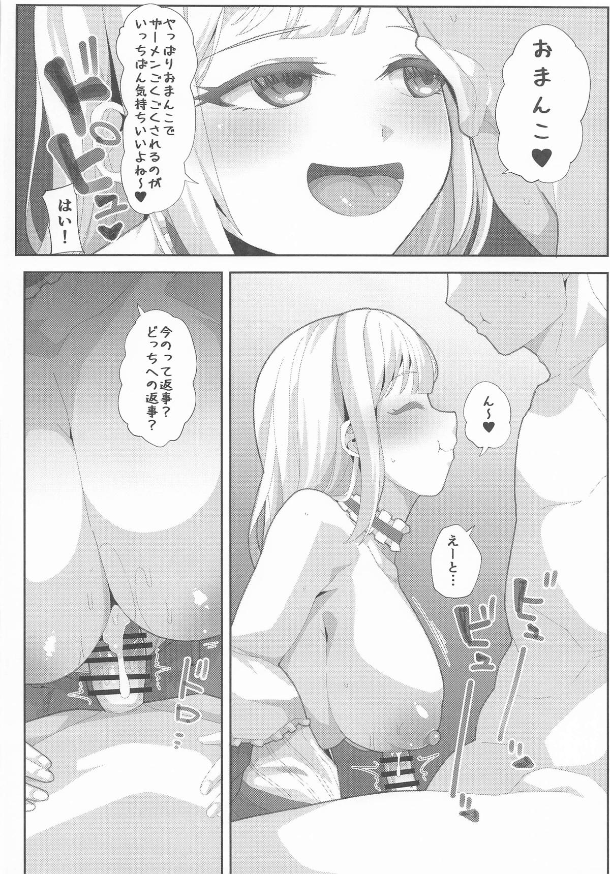 Tsuyoi Moo - Page 9