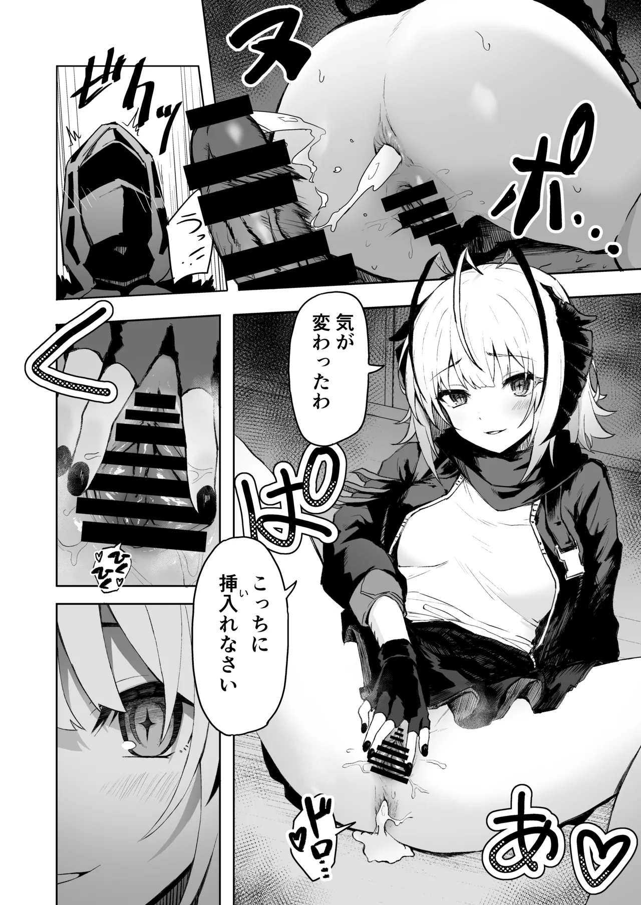 W Teeth Marks - Page 17