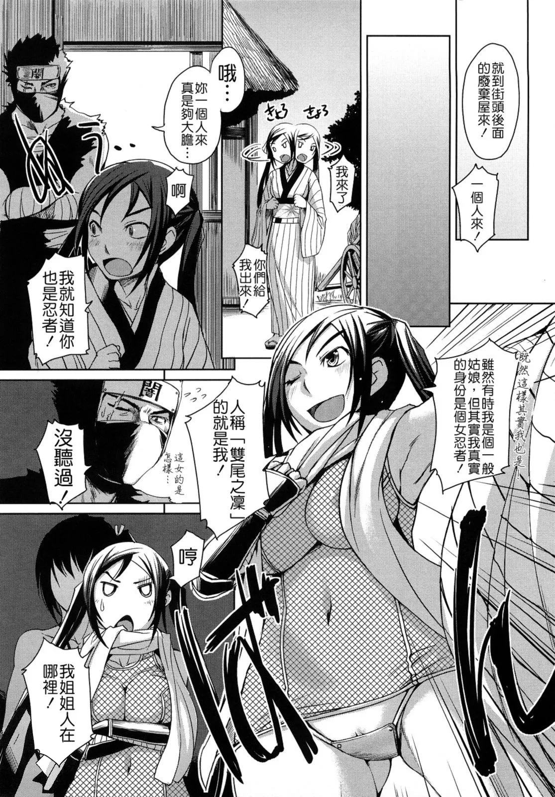 Chu Chu Cherry - Page 182