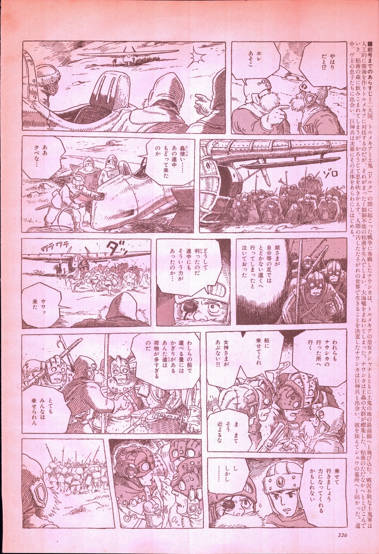 Animage 1993 May - Page 244