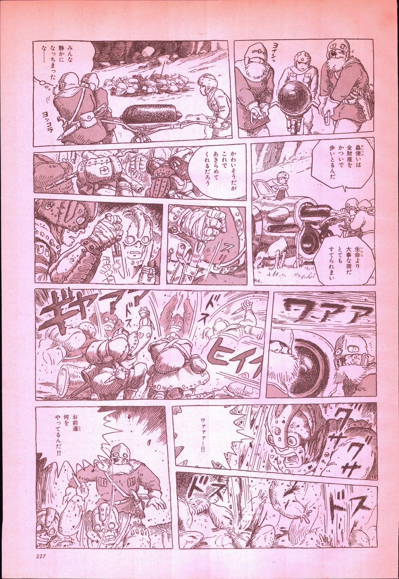 Animage 1993 May - Page 245