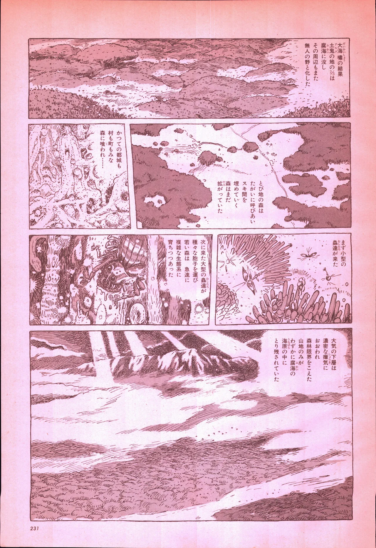 Animage 1993 May - Page 249