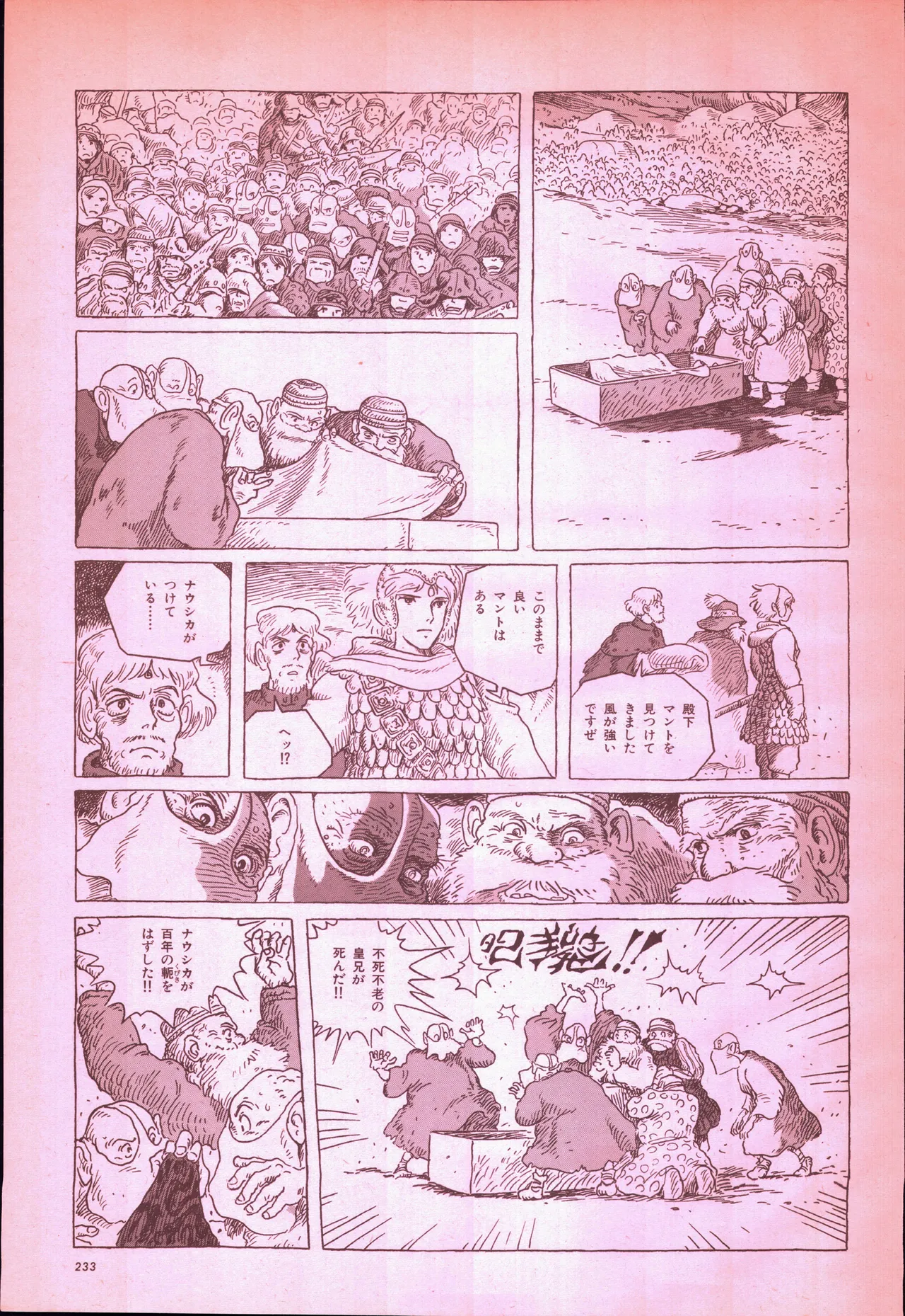 Animage 1993 May - Page 251