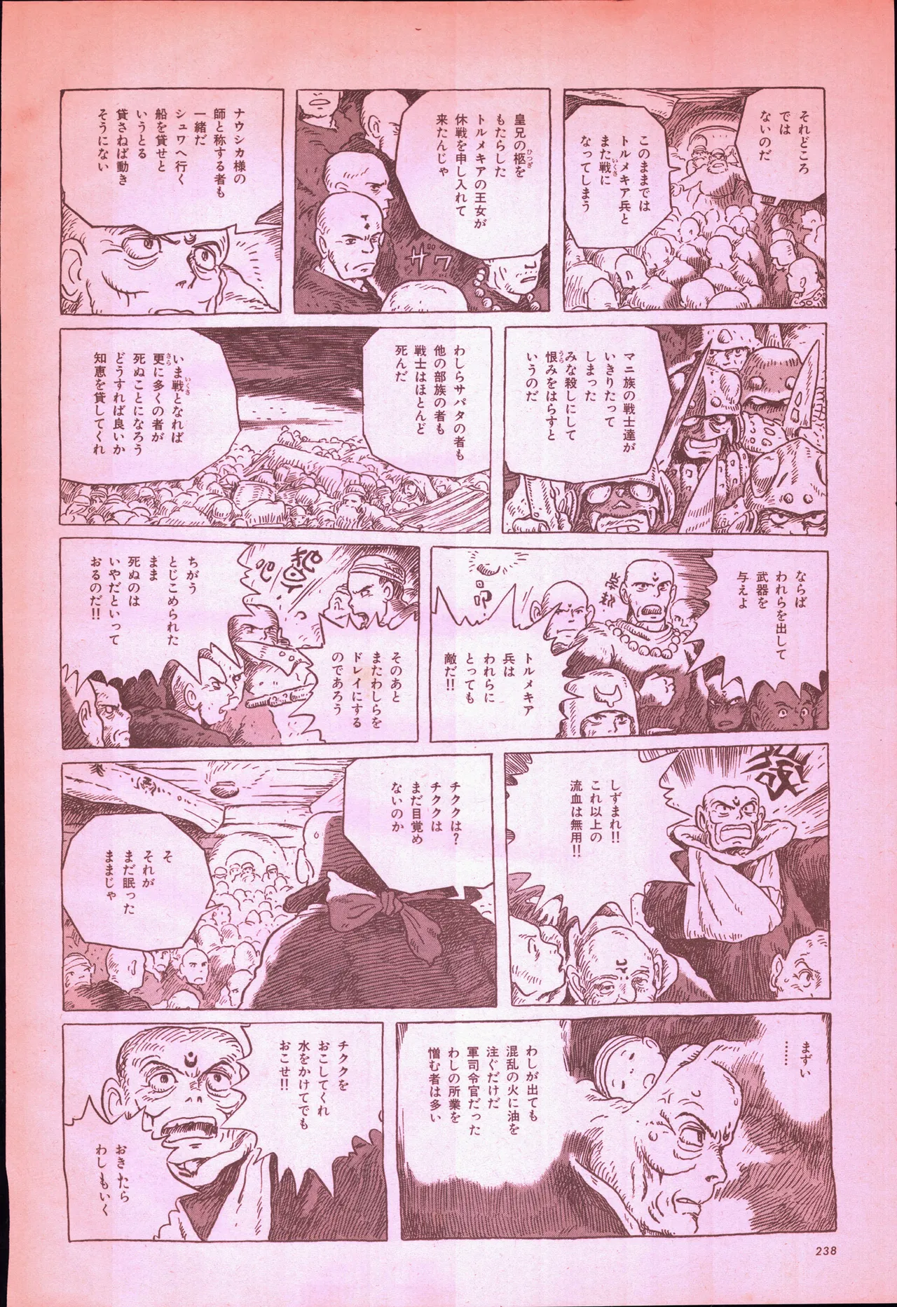 Animage 1993 May - Page 256