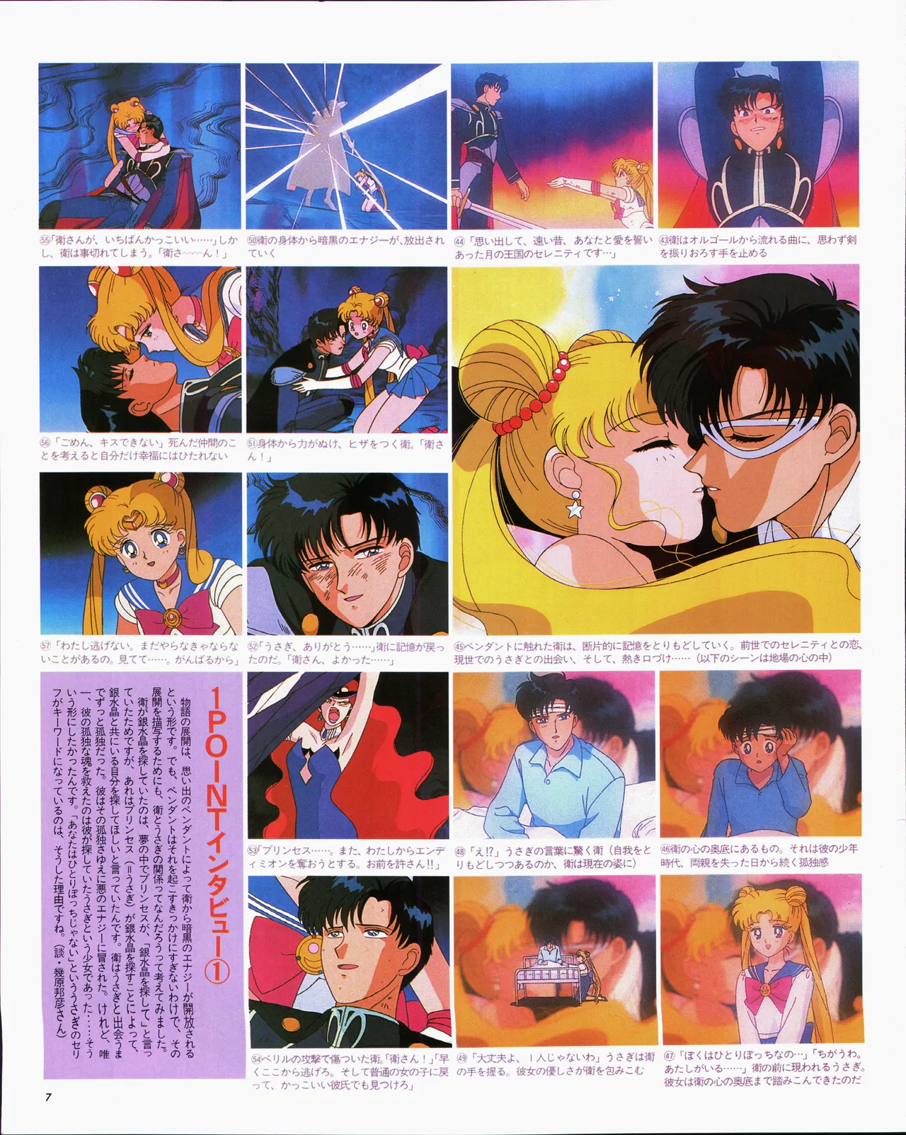 Animage 1993 May - Page 27