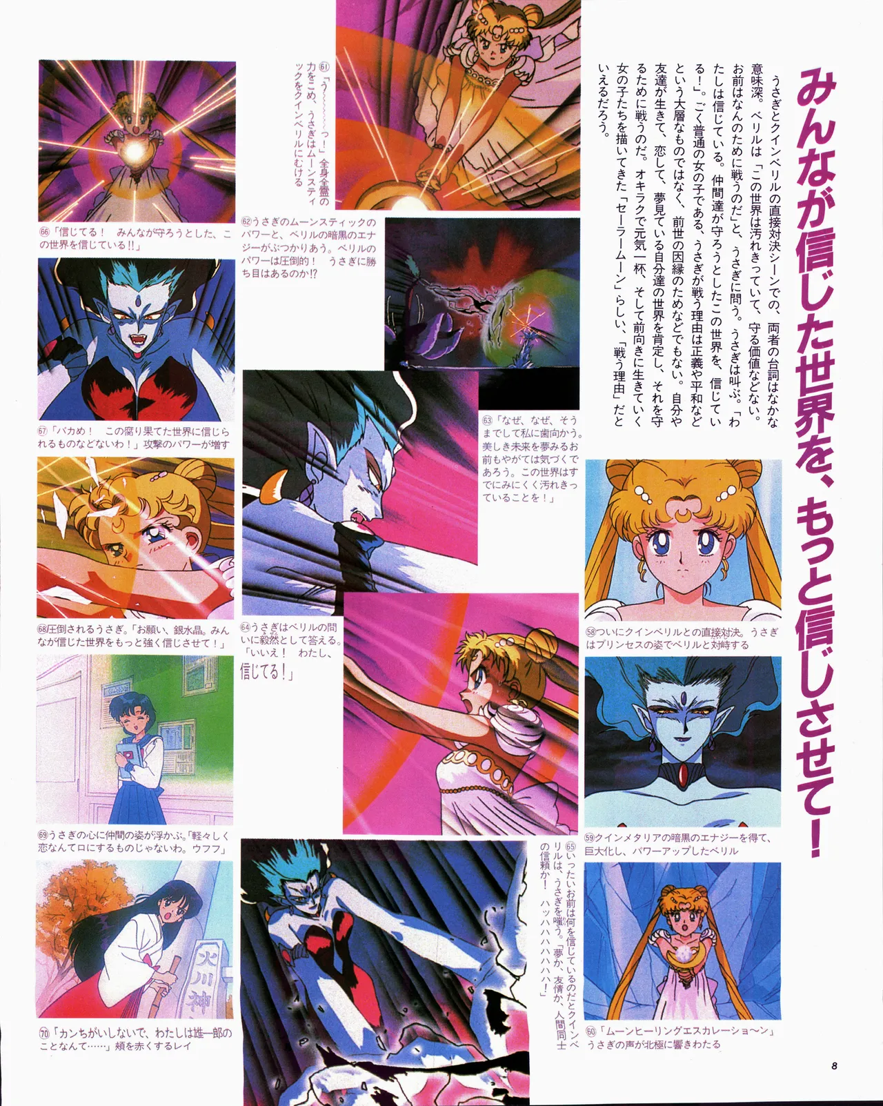 Animage 1993 May - Page 28