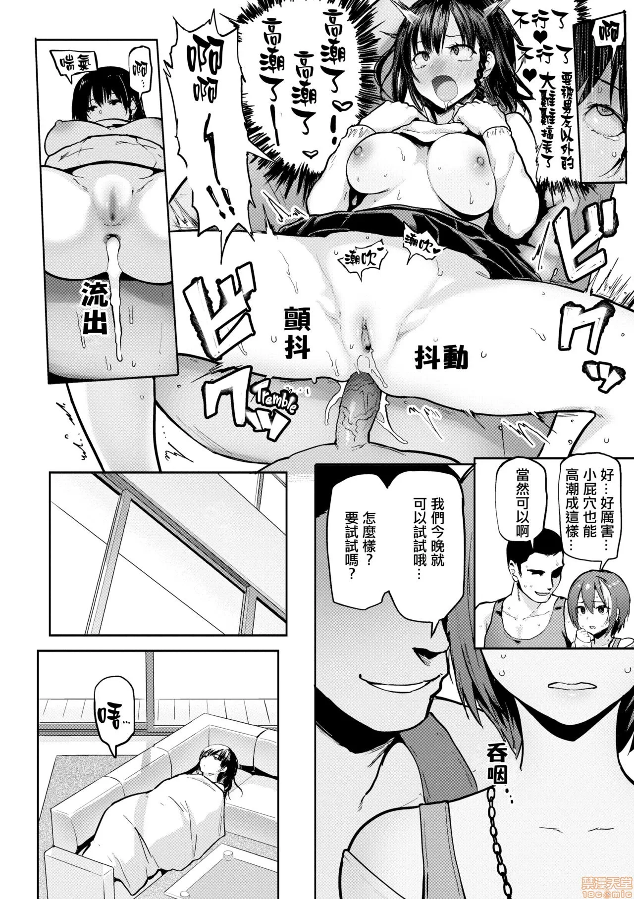 にくひつ - Page 174