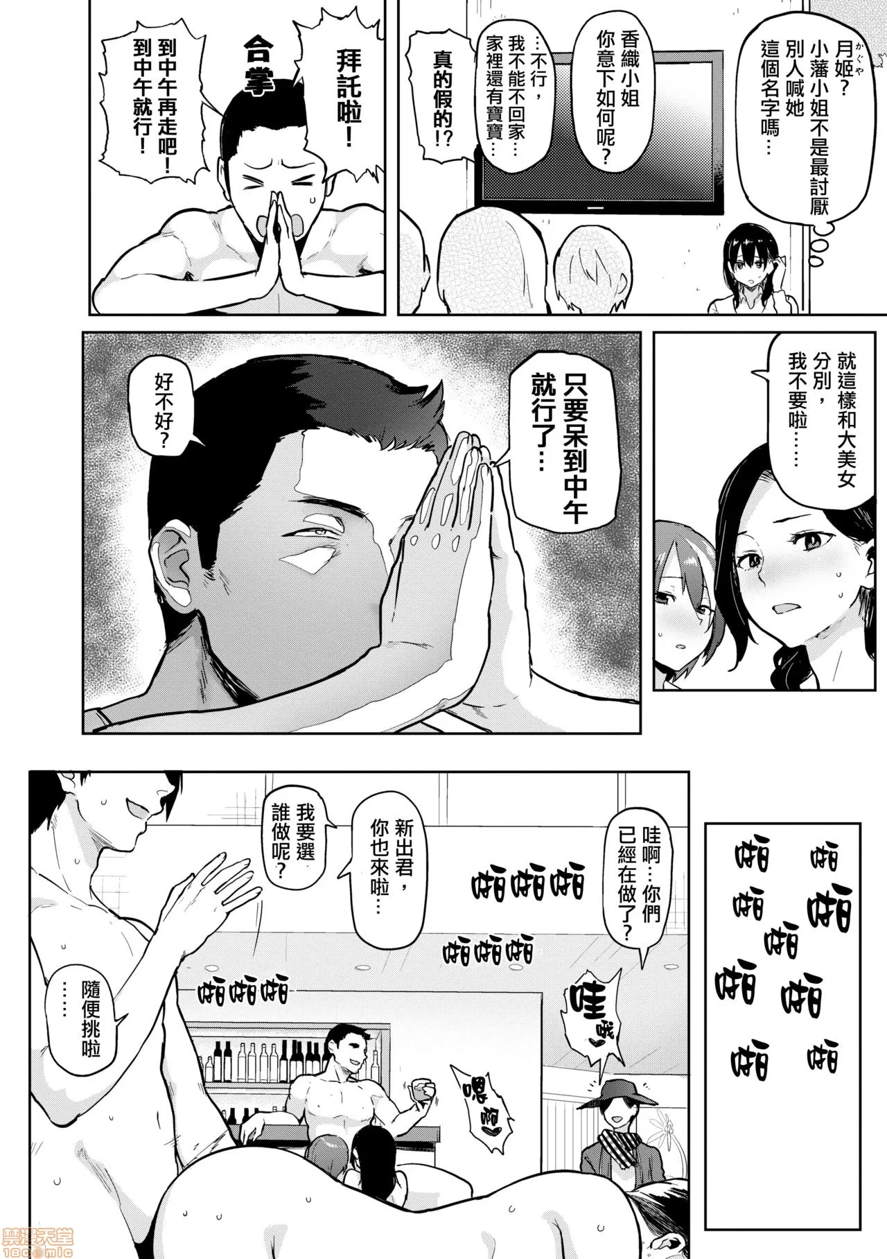 にくひつ - Page 176