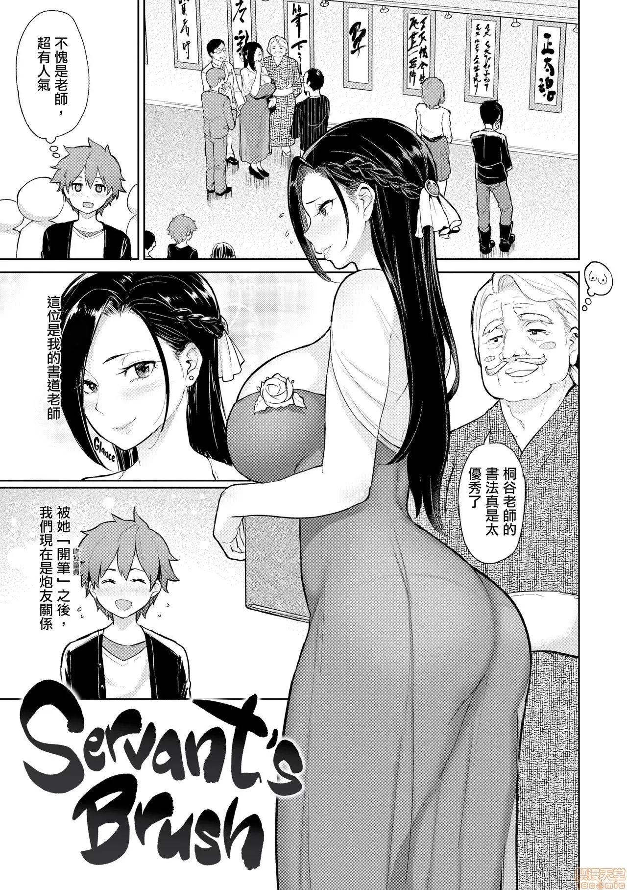 にくひつ - Page 19