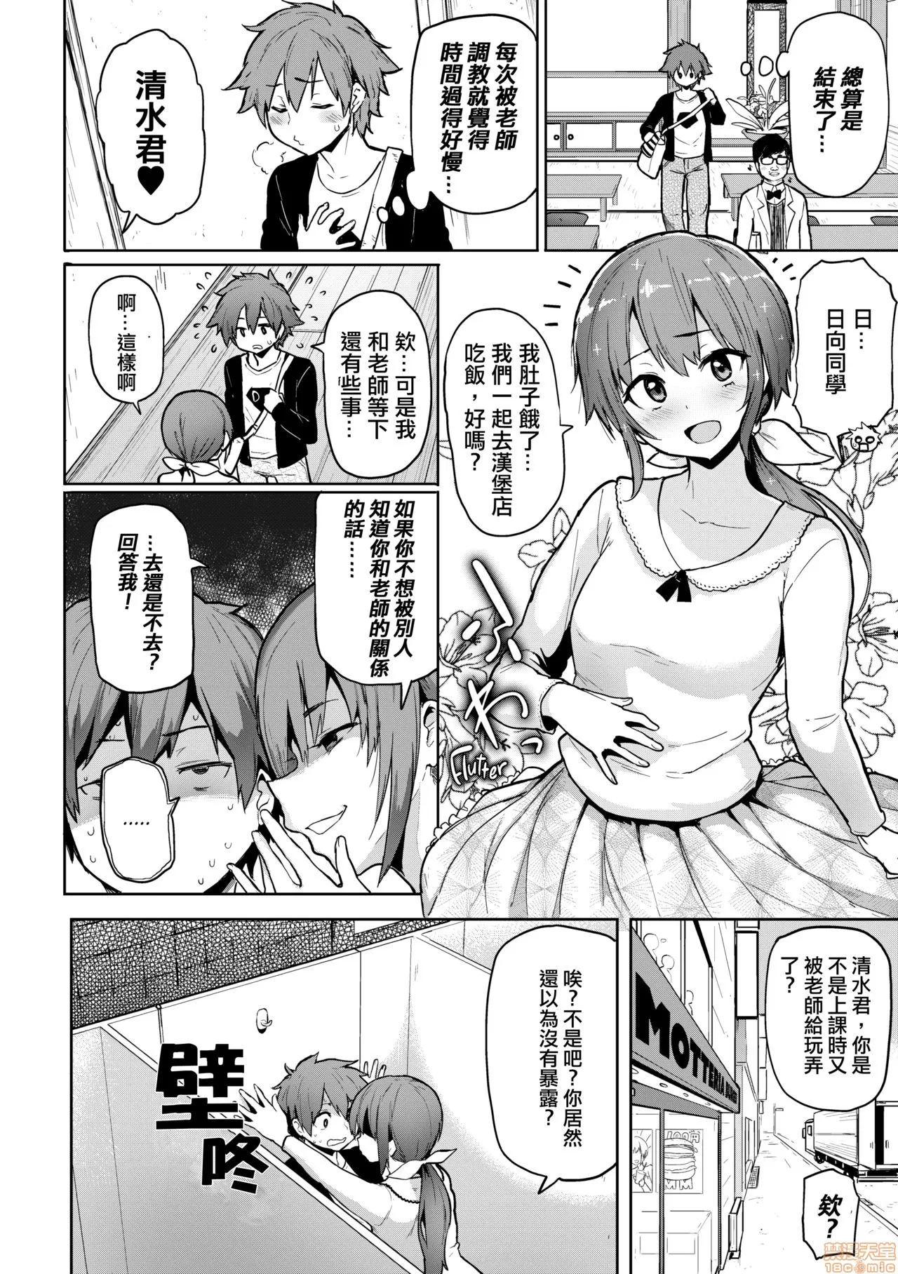 にくひつ - Page 40