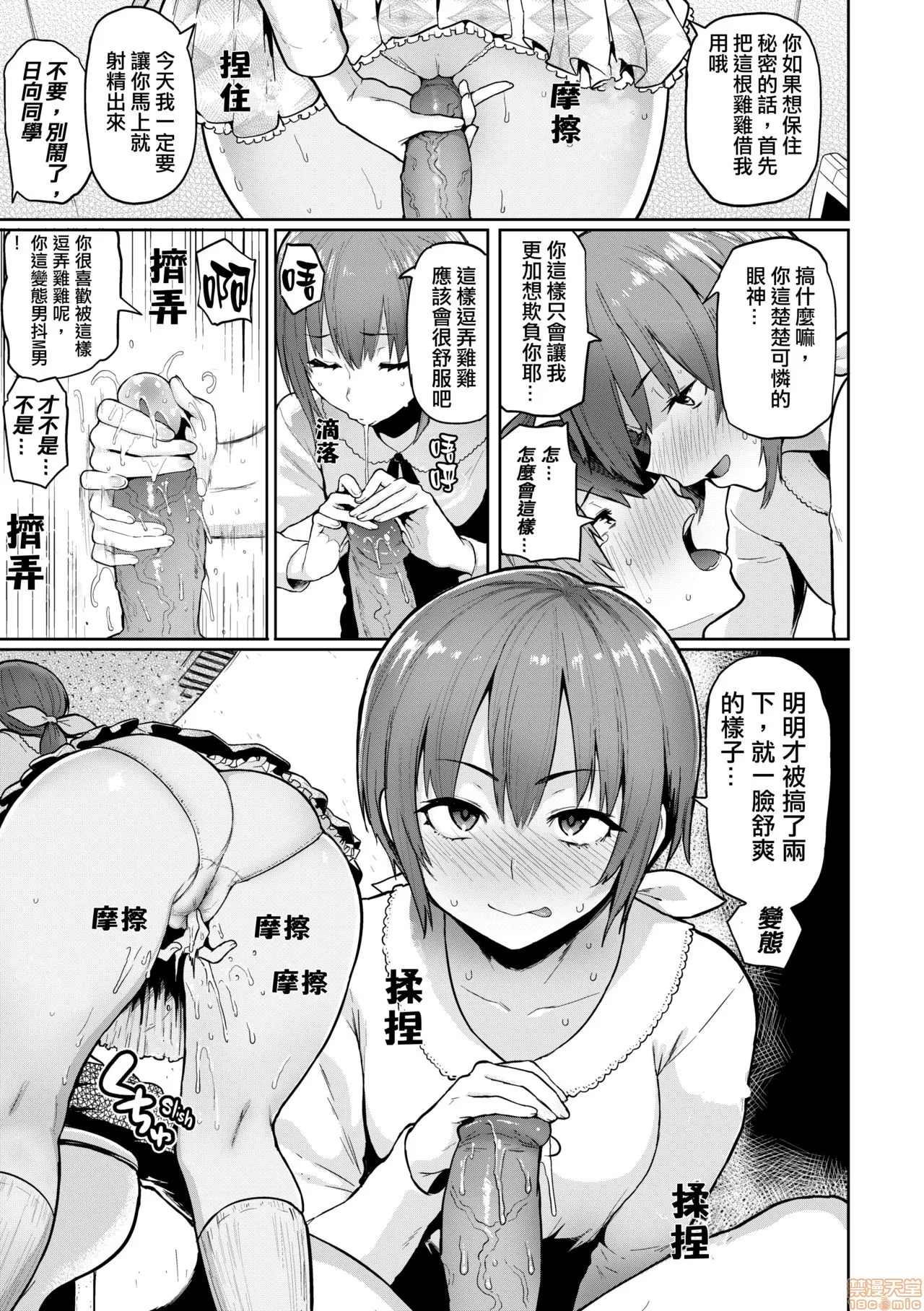 にくひつ - Page 41