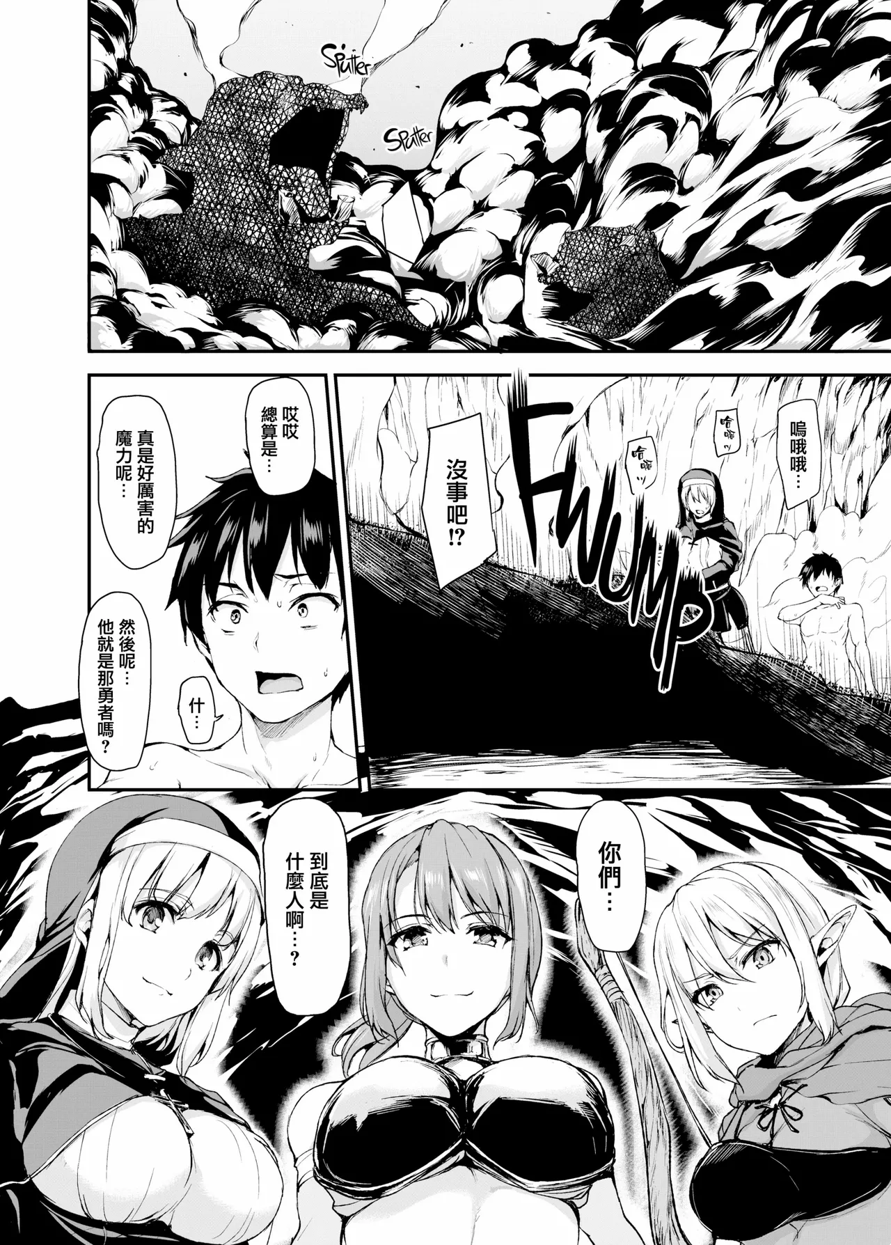 異世界ハーレム物語1-9.5 - Page 9
