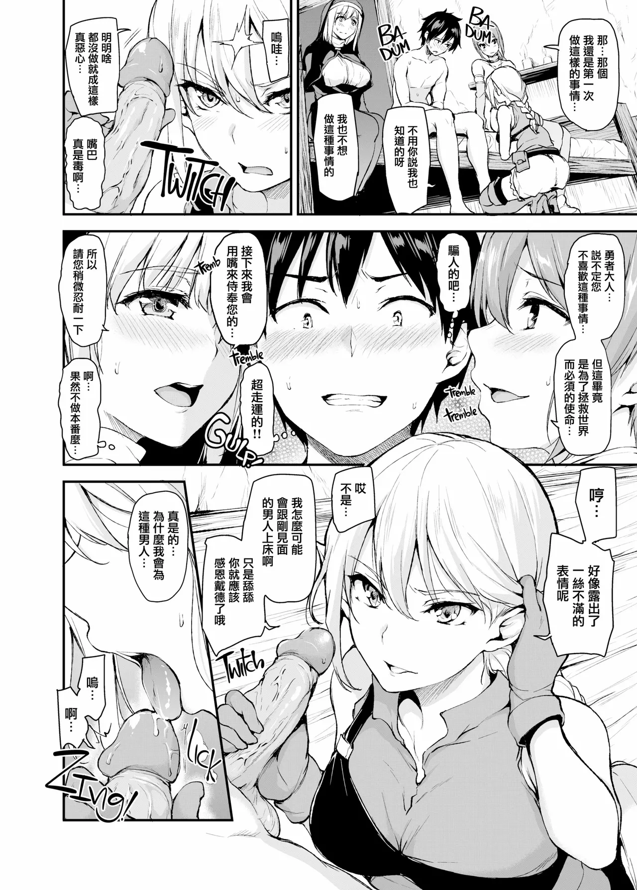 異世界ハーレム物語1-9.5 - Page 14