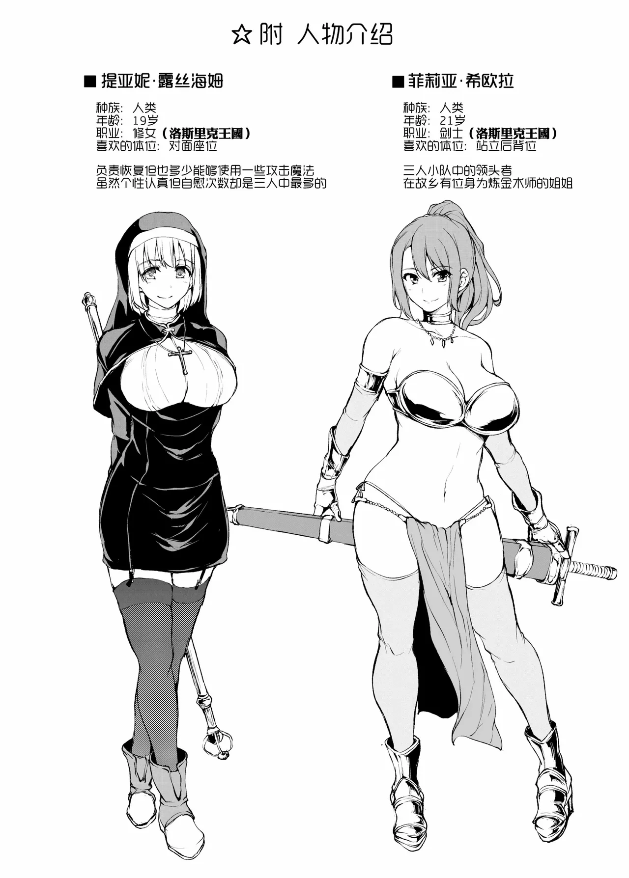 異世界ハーレム物語1-9.5 - Page 37