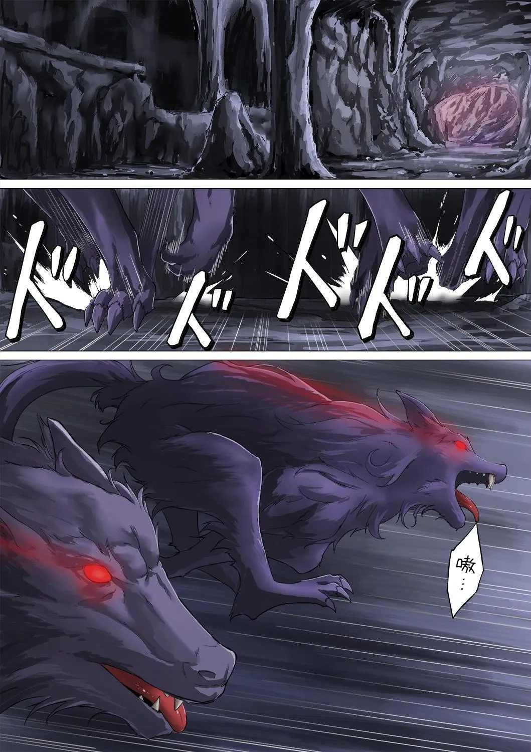 Miko Oni Kan - Page 4