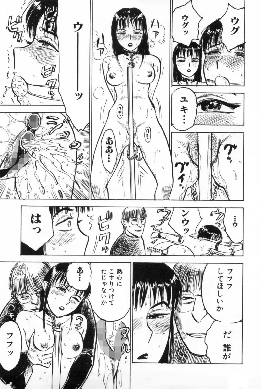 Ningyou no Yakata - Page 141