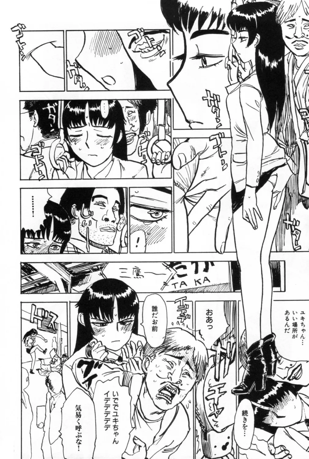 Ningyou no Yakata - Page 148