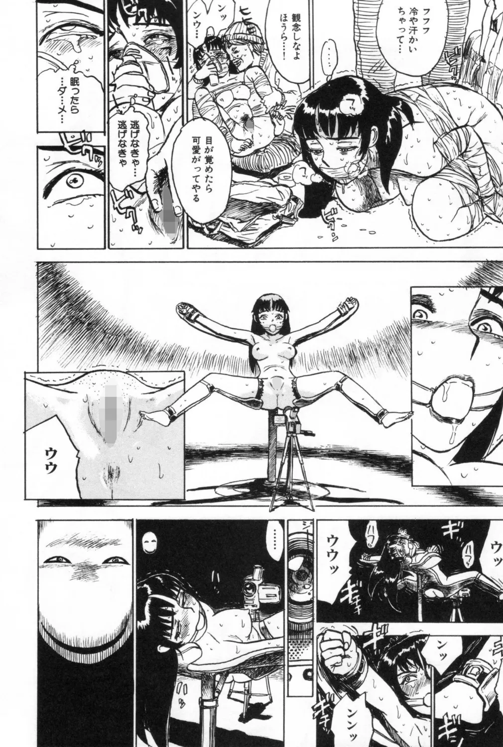 Ningyou no Yakata - Page 158