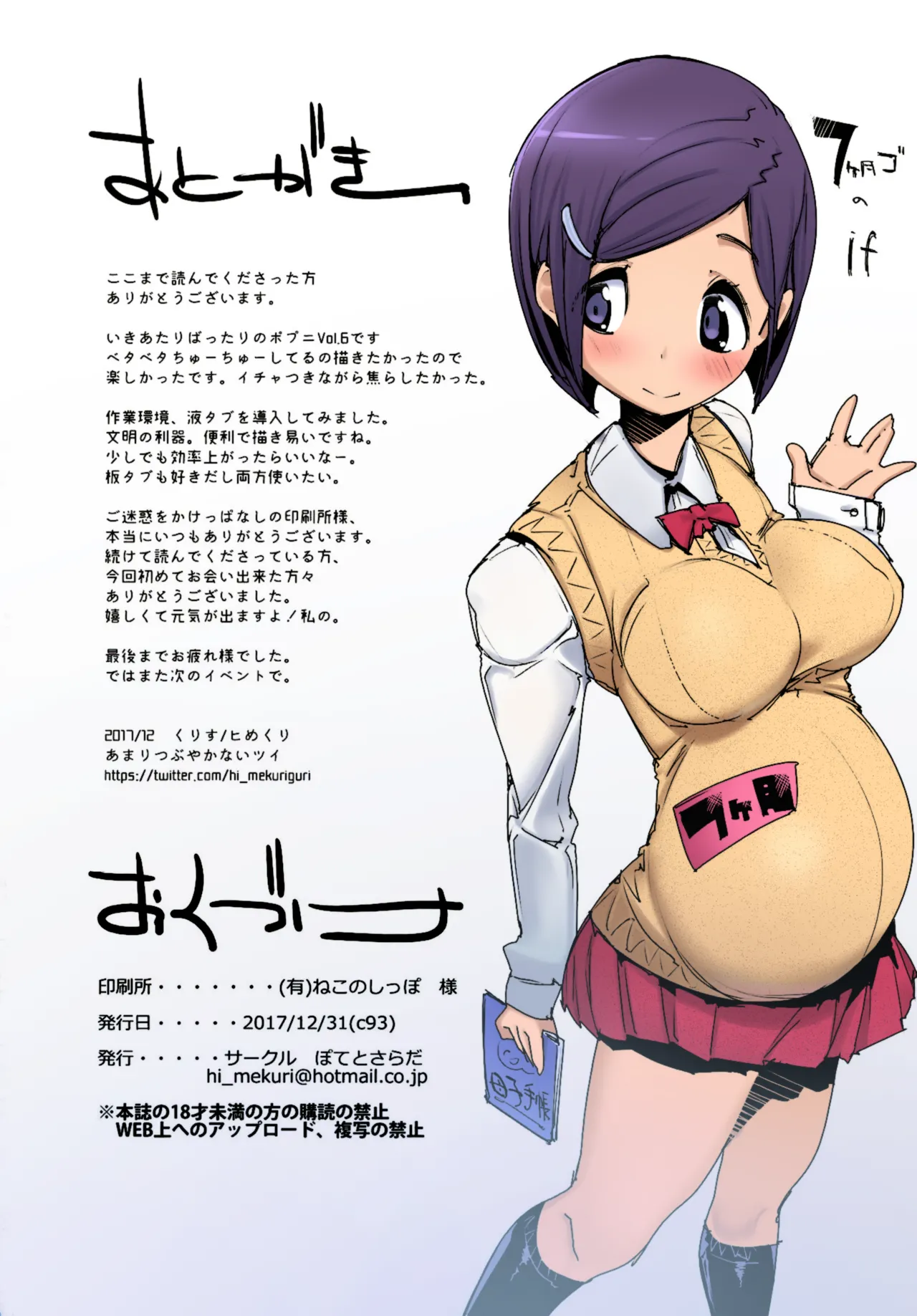 Popuni Kei Joshi Panic! 6 - Page 34
