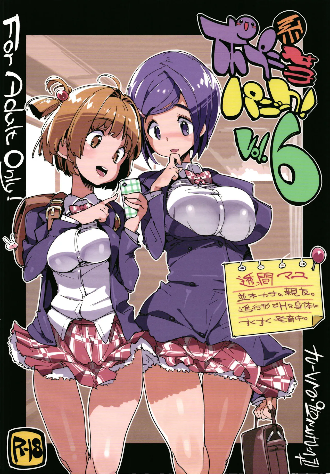 Popuni Kei Joshi Panic! 6 - Page 36