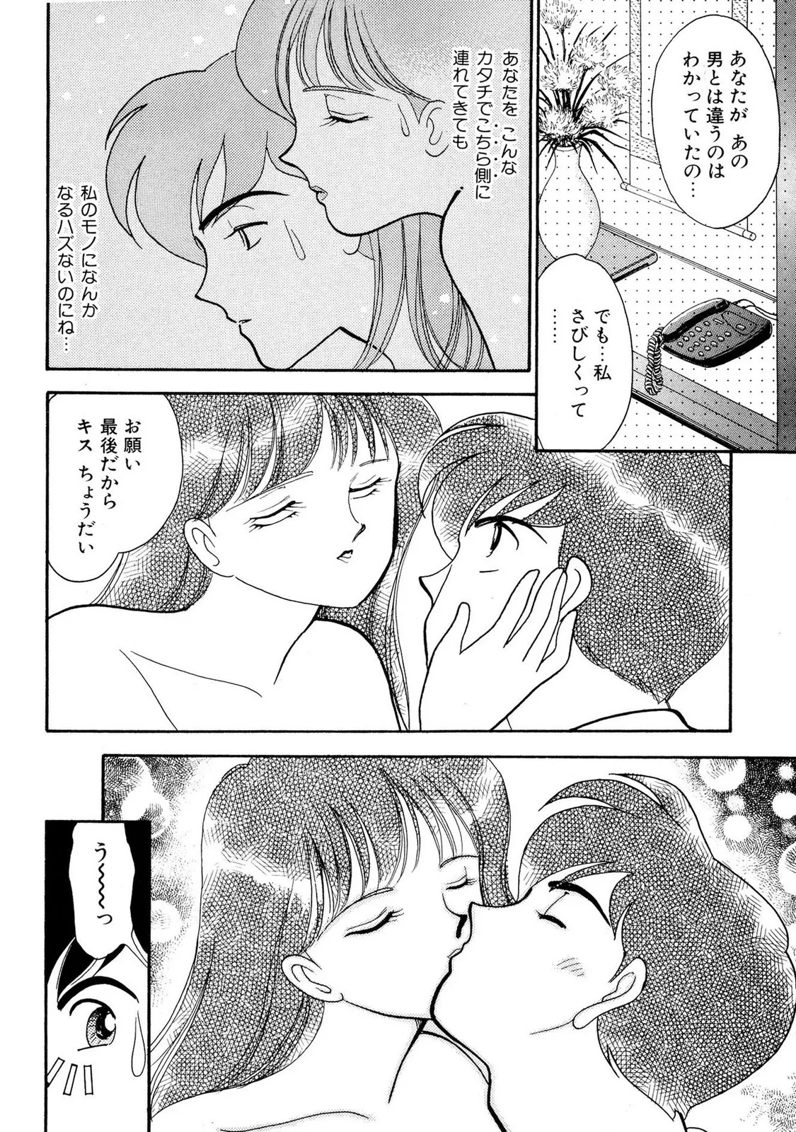 HOPS Volume 1 - Page 110