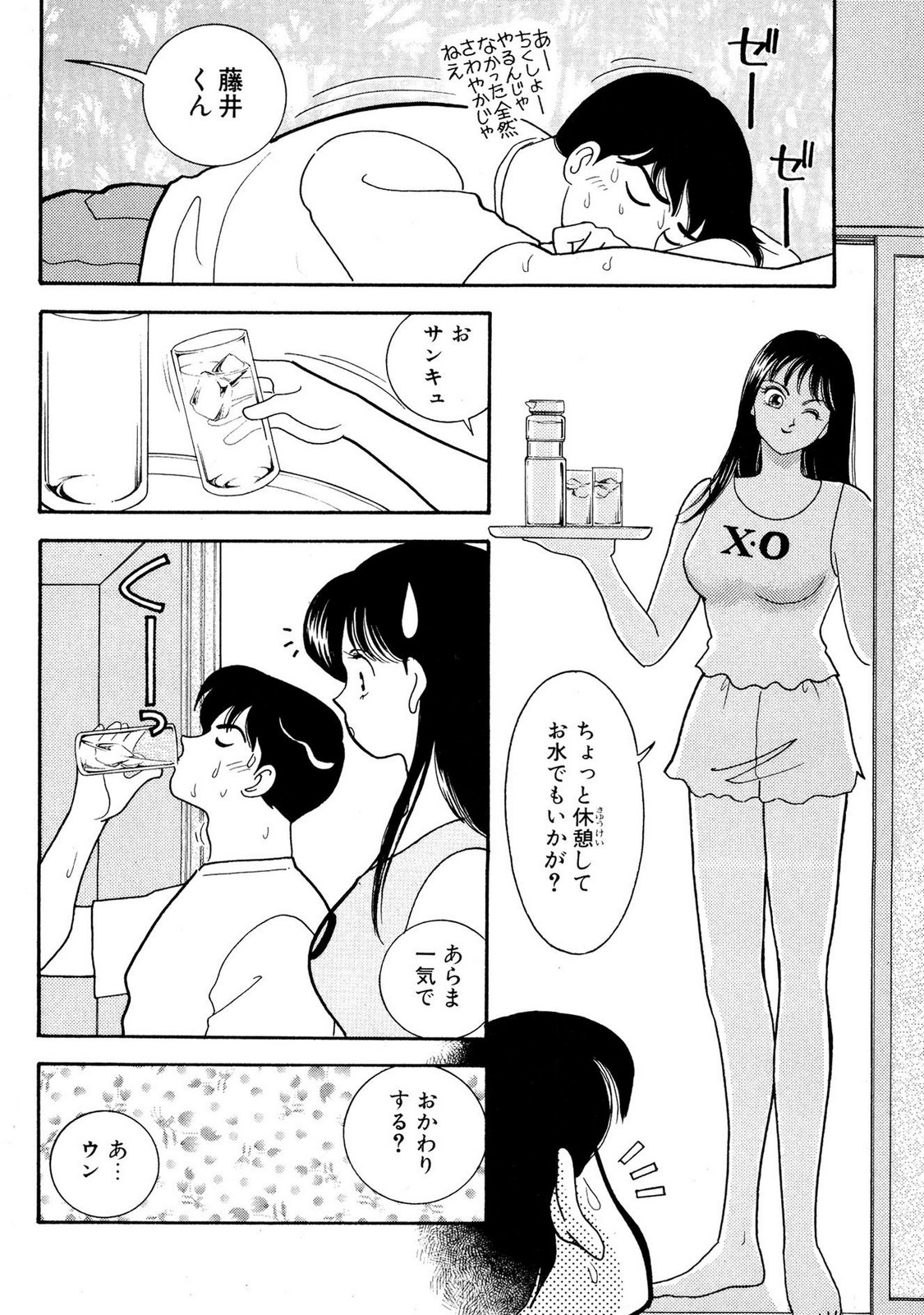 HOPS Volume 1 - Page 120