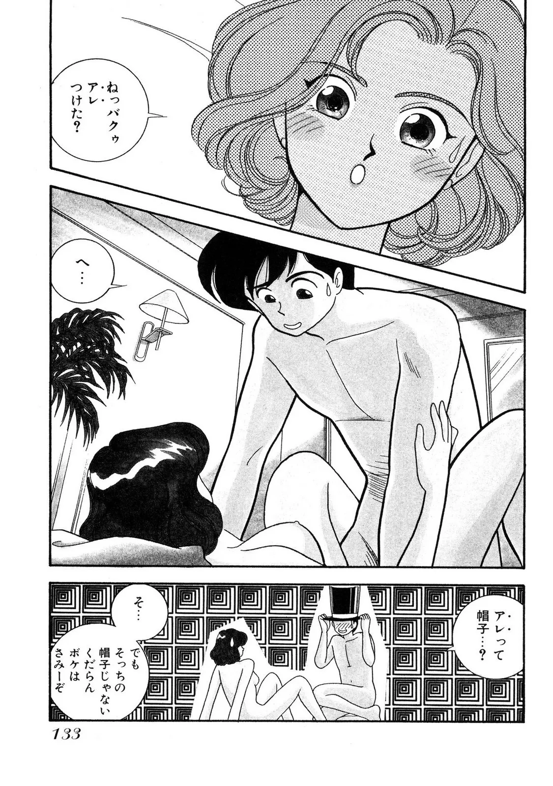 HOPS Volume 1 - Page 133