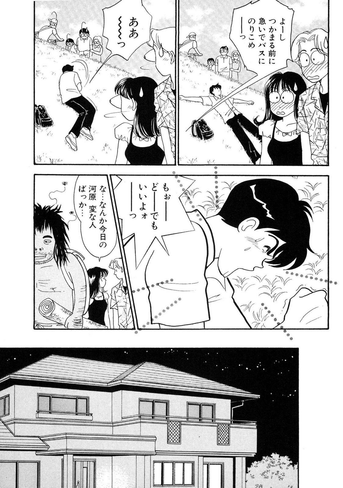HOPS Volume 1 - Page 161