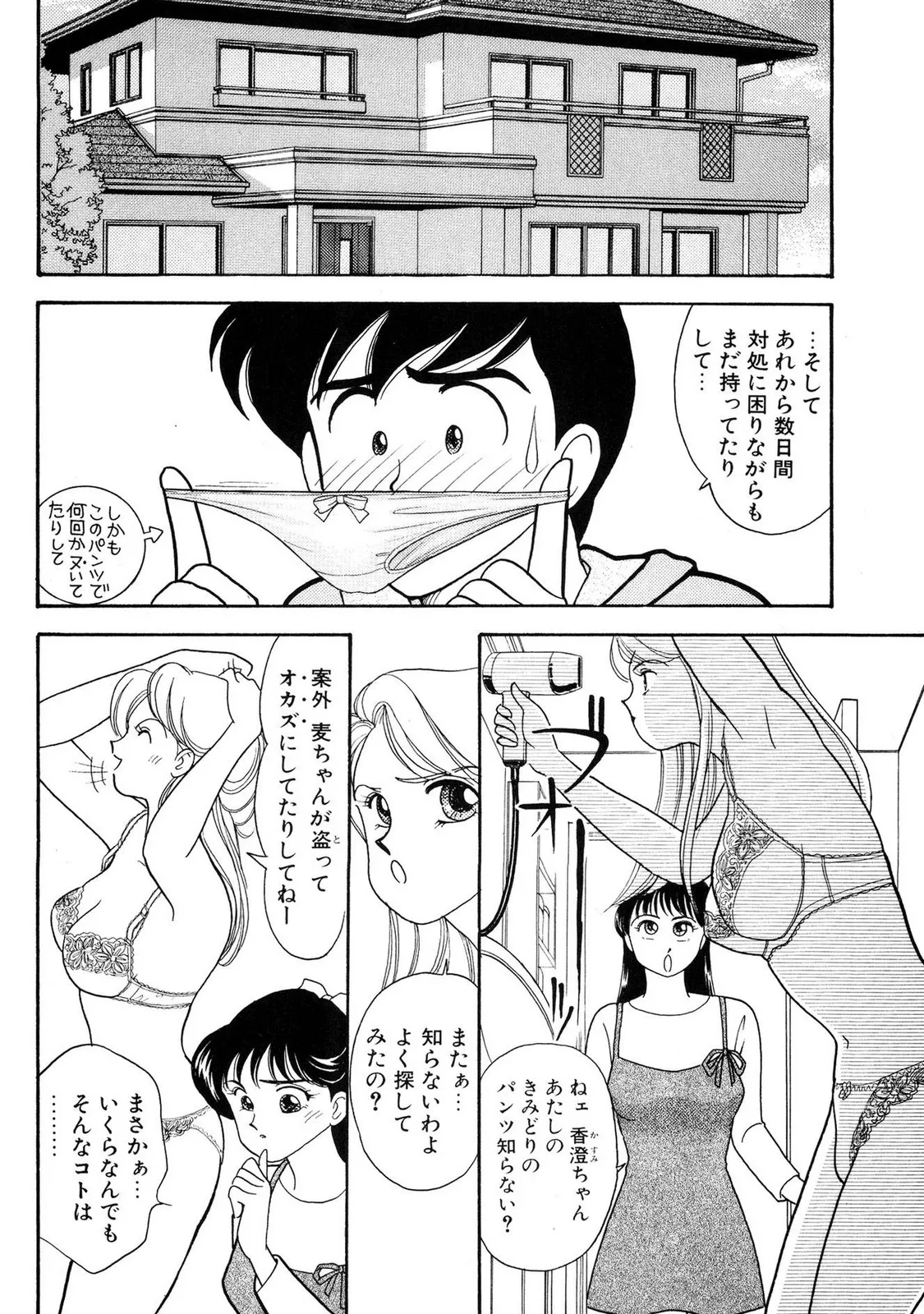 HOPS Volume 1 - Page 66