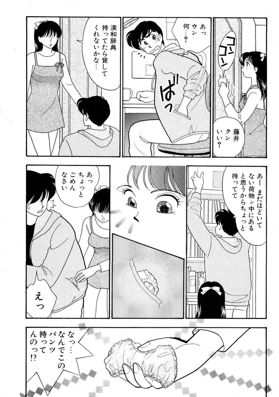 HOPS Volume 1 - Page 67