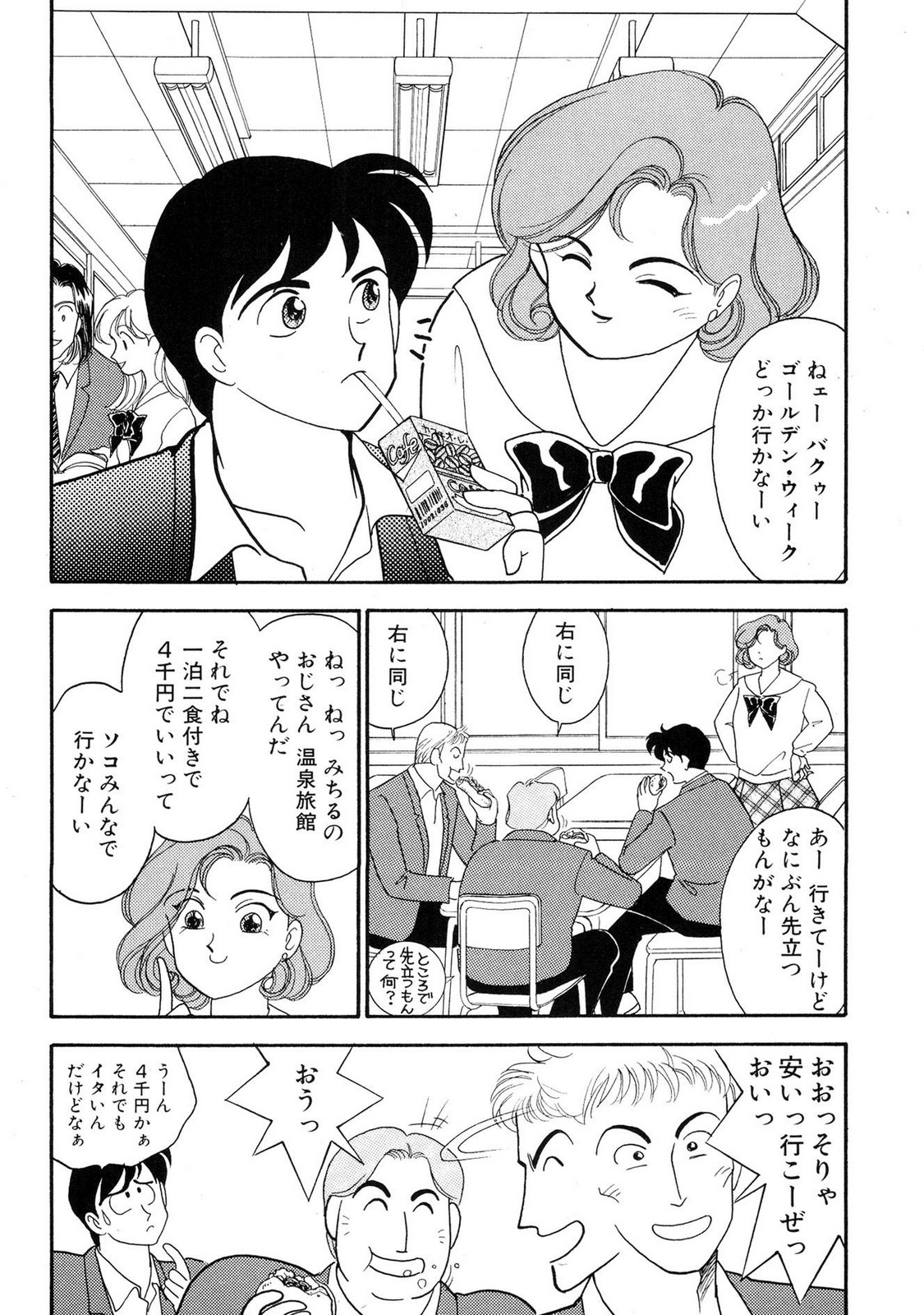 HOPS Volume 1 - Page 74