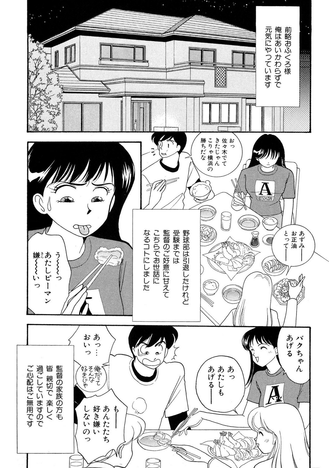 HOPS Volume 2 - Page 101