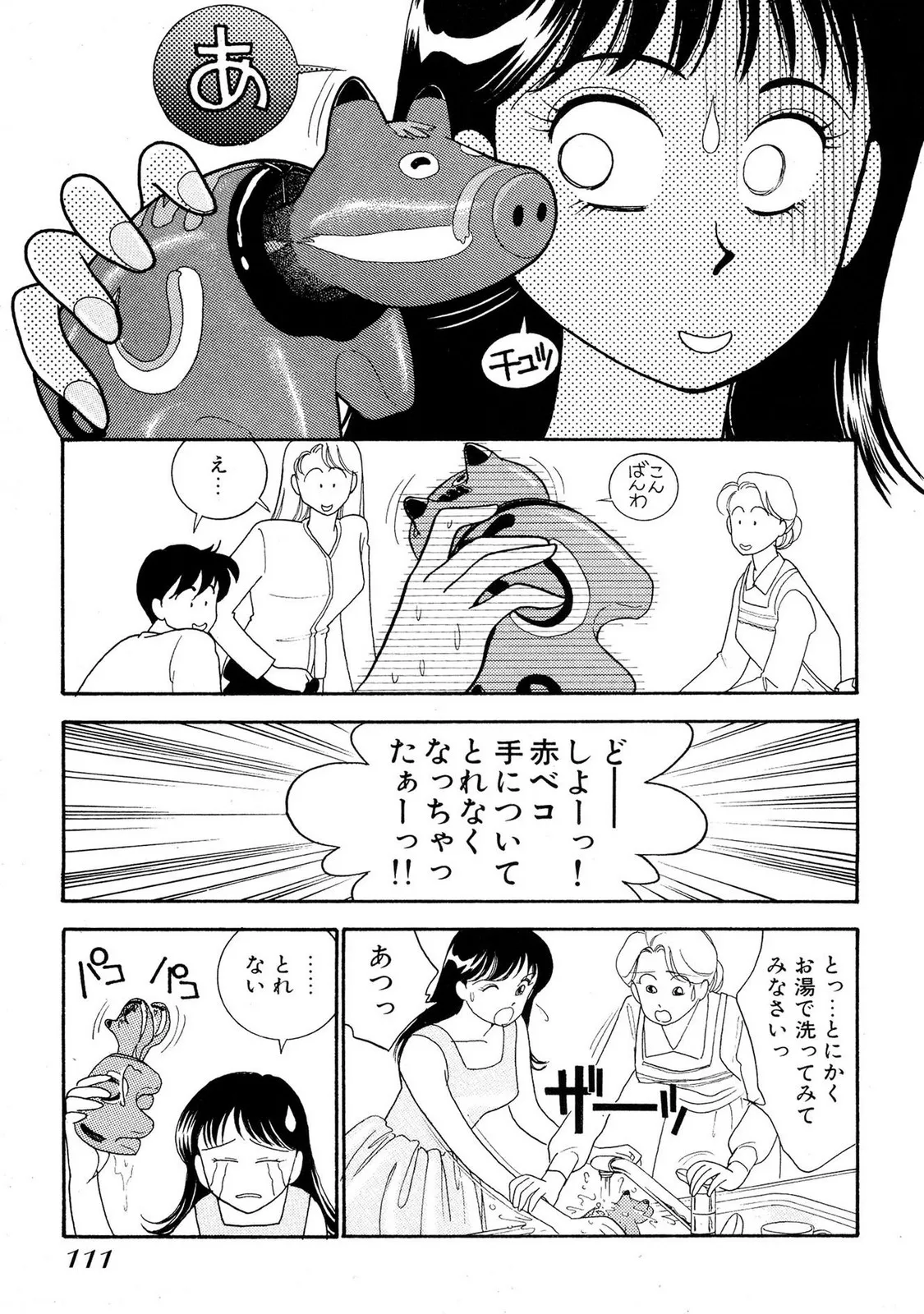 HOPS Volume 2 - Page 109