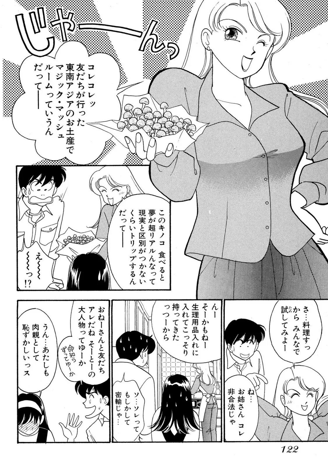 HOPS Volume 2 - Page 120