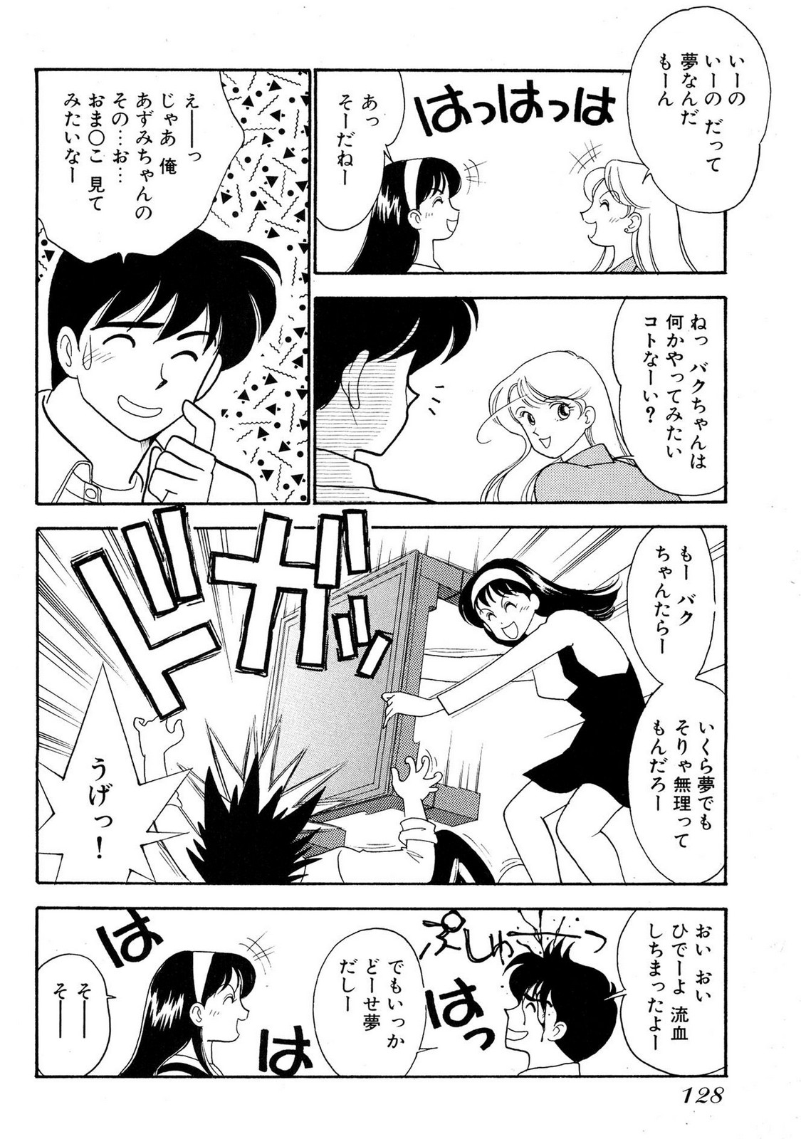 HOPS Volume 2 - Page 126