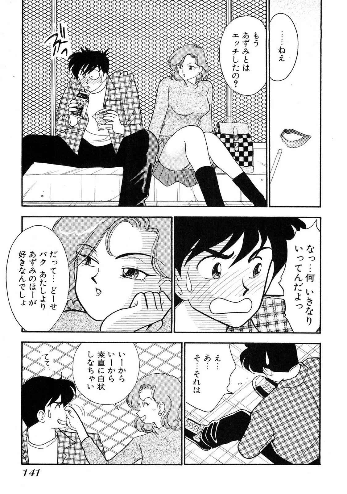 HOPS Volume 2 - Page 139