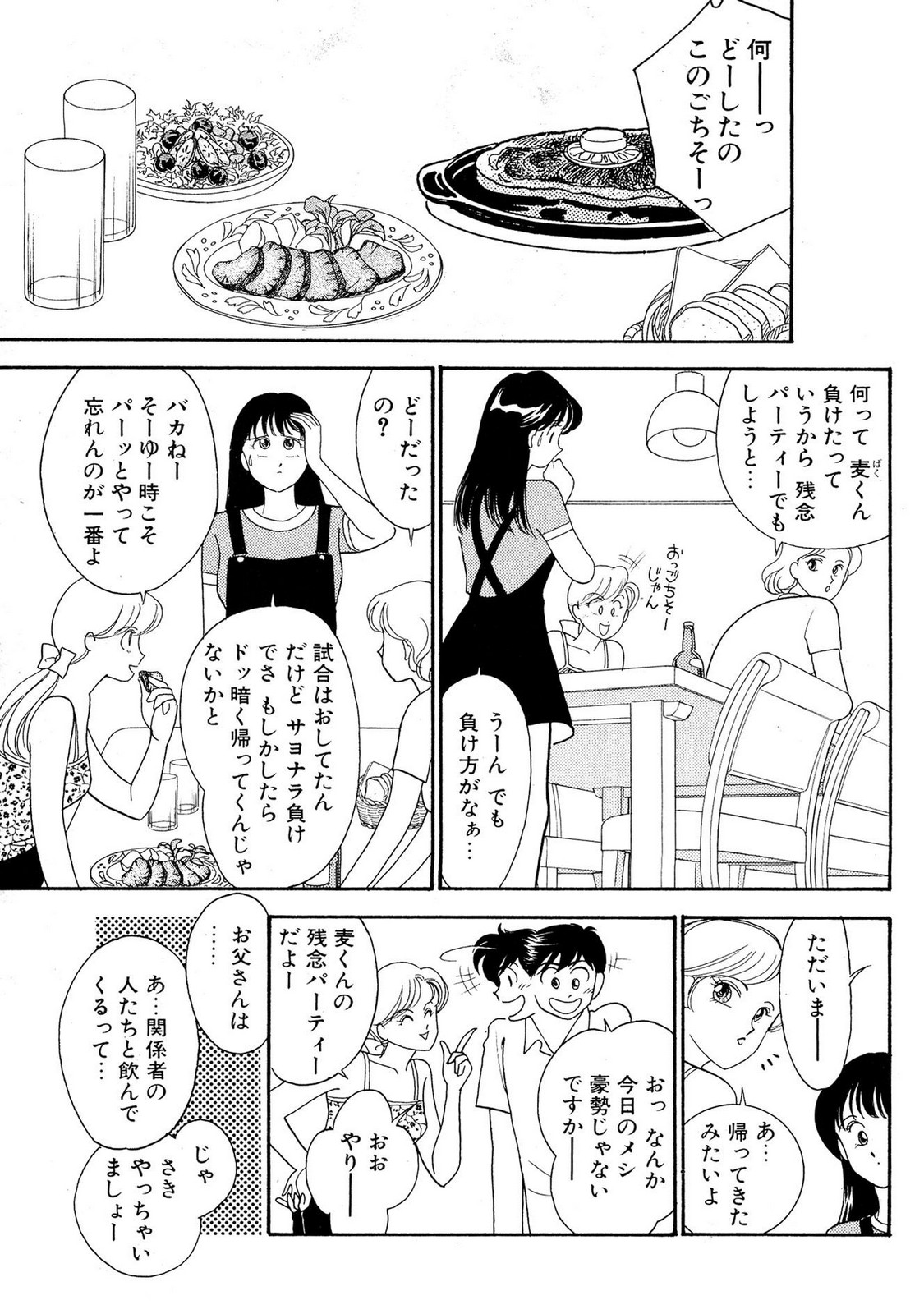 HOPS Volume 2 - Page 35