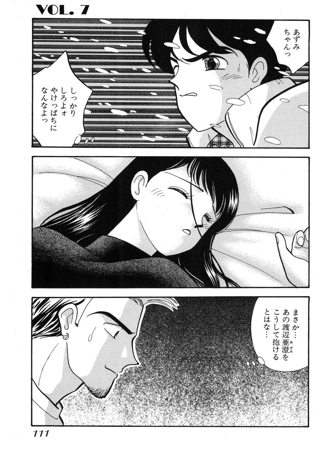 HOPS Volume 3 - Page 109