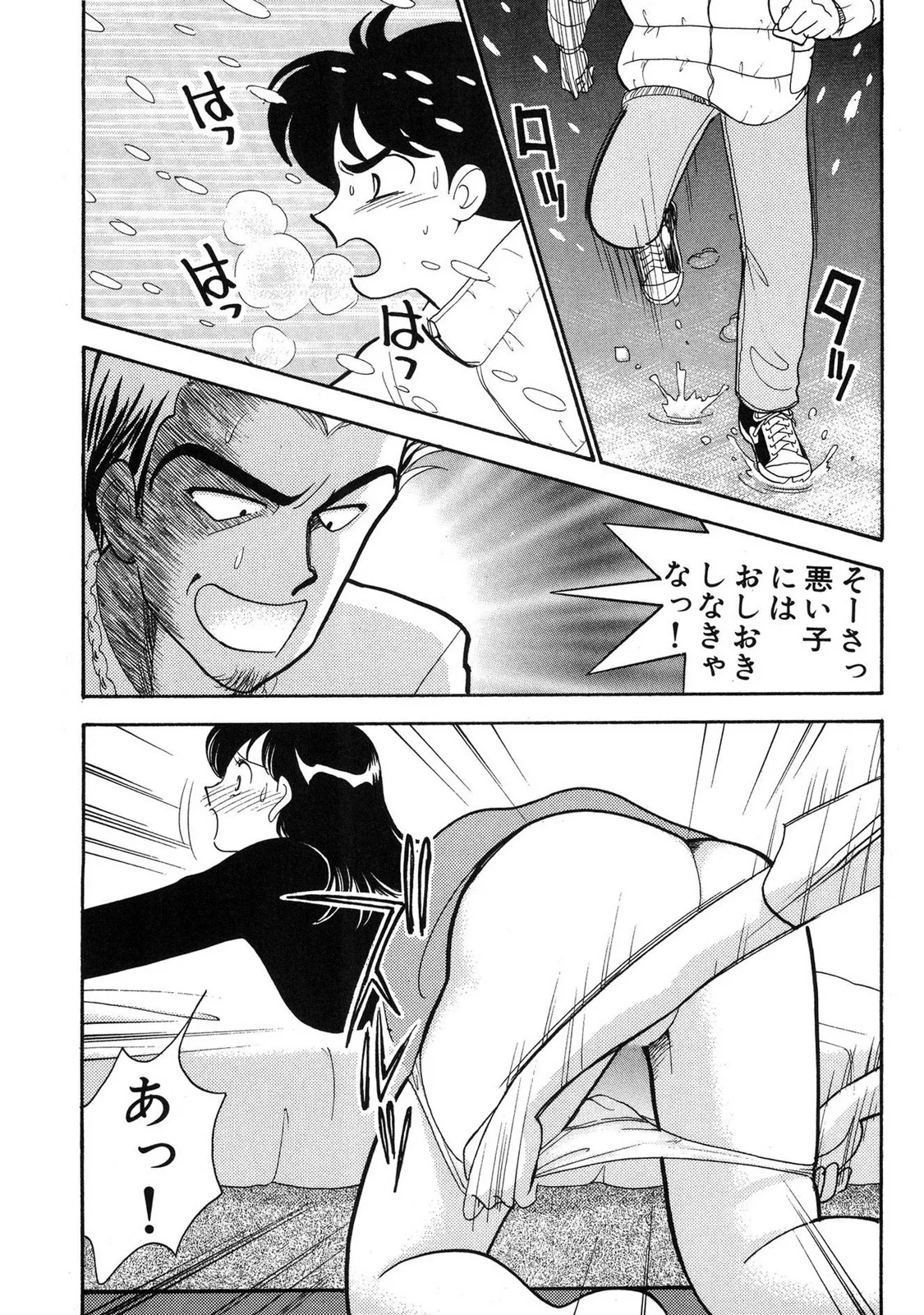 HOPS Volume 3 - Page 121