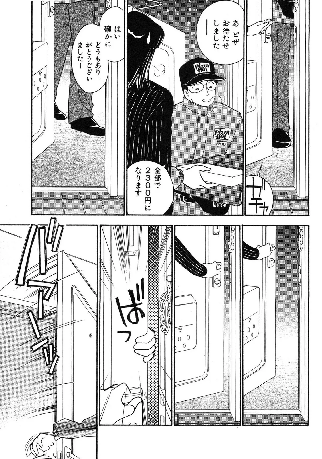 HOPS Volume 3 - Page 125