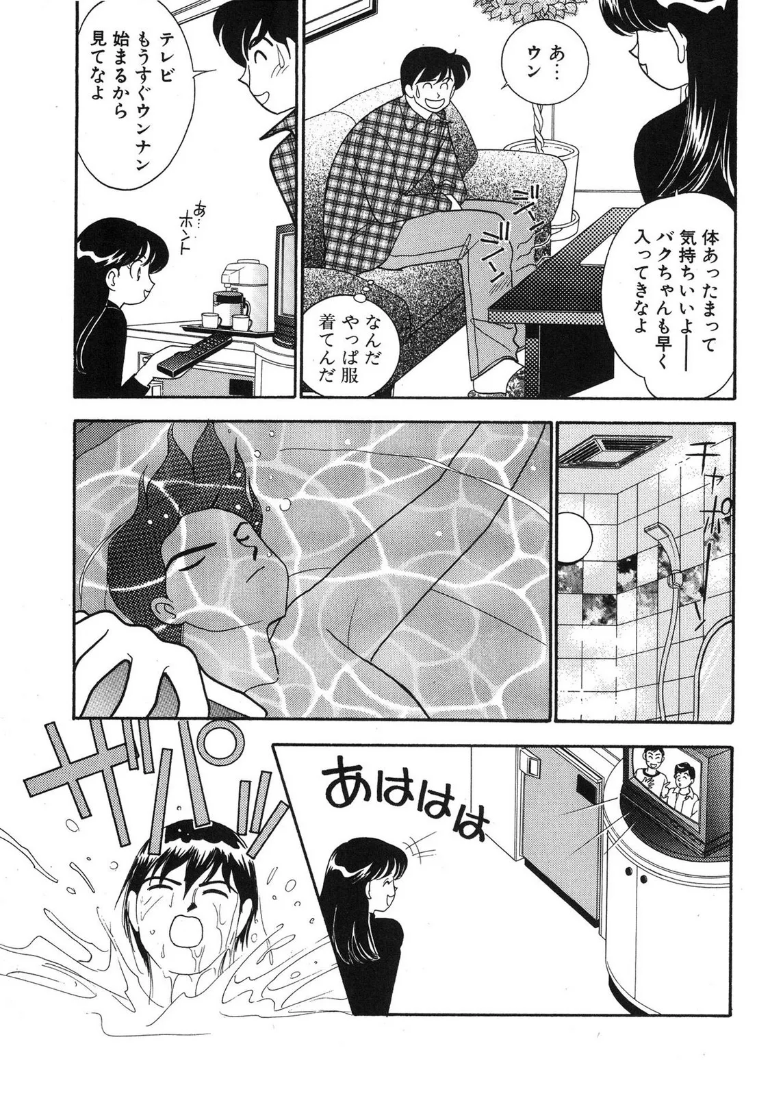 HOPS Volume 3 - Page 147
