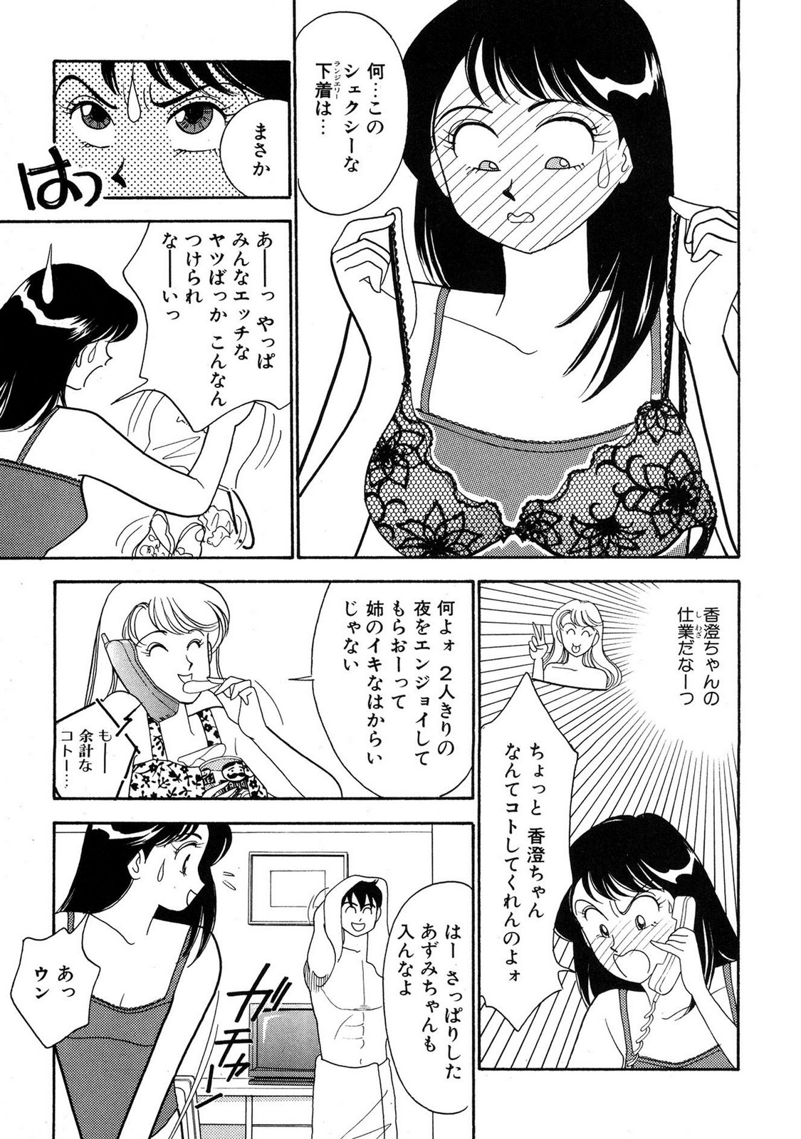 HOPS Volume 4 - Page 101