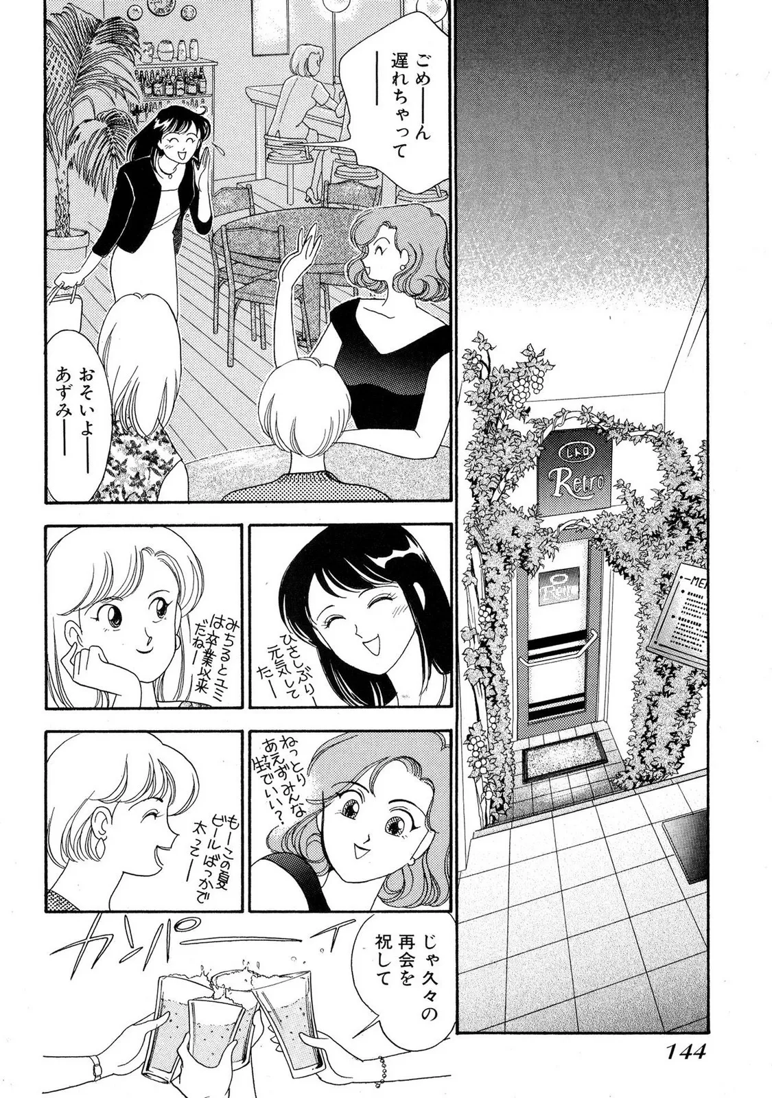 HOPS Volume 4 - Page 142
