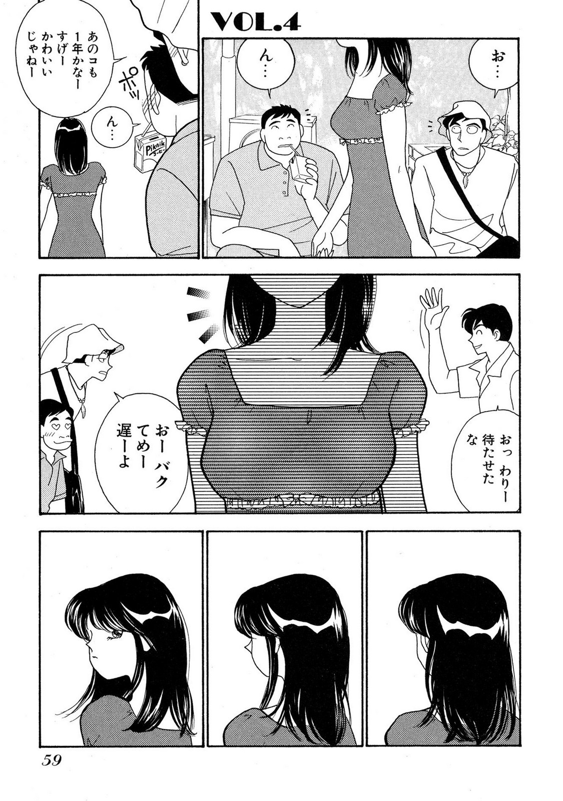 HOPS Volume 4 - Page 57