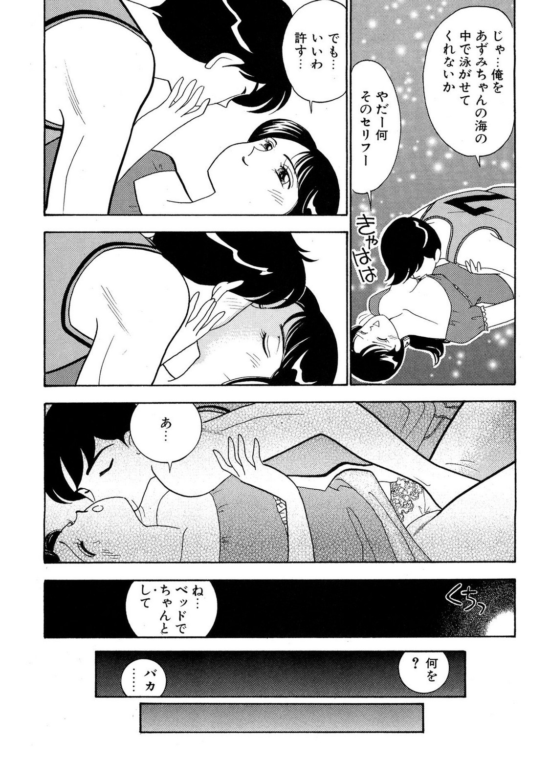 HOPS Volume 4 - Page 63