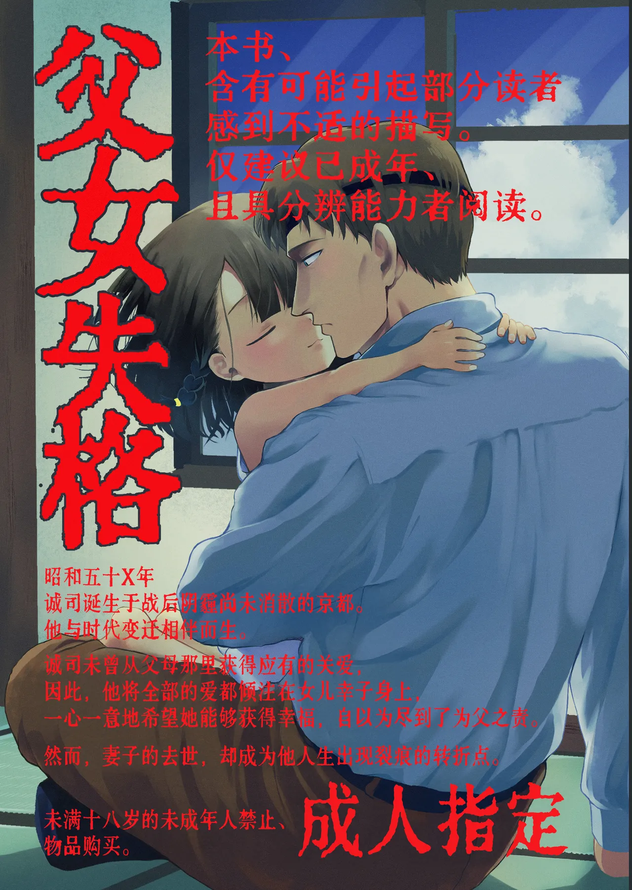 Oyako Shikkaku - Page 1